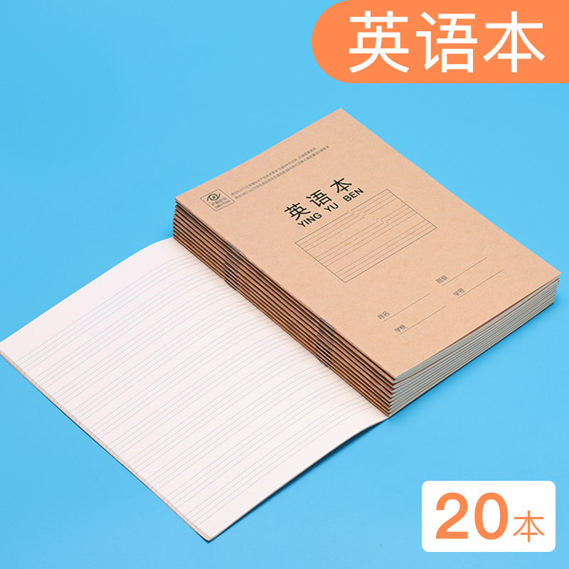 得力deli学生记事本作业本田字格小学生练习本作业本生字本汉语拼音本田格本作文英语写字幼儿园1-2年级算数本抄书本