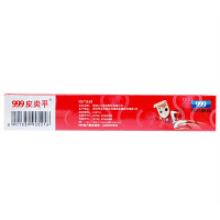 999皮炎平 复方醋酸地塞米松乳膏 15mg/支 用于局限性瘙痒症神经性皮炎接触性皮炎脂溢性皮炎以及慢性