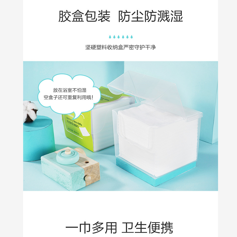 屈臣氏天丝美容洁面巾