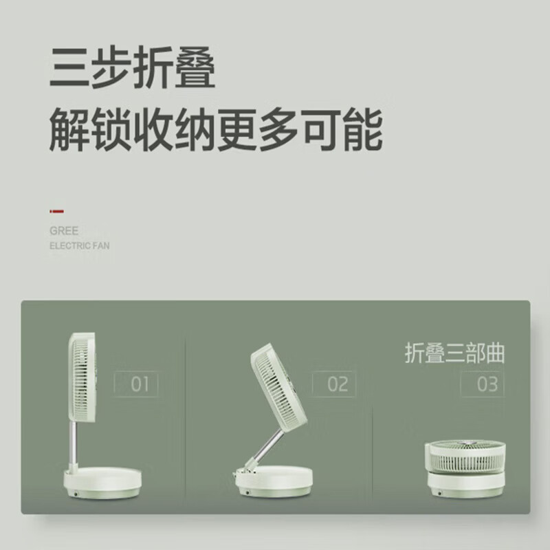 格力(GREE)电风扇家用定时空气循环扇电风扇摇头轻音节能柔风落地扇台式桌面小型风扇 FSZ-23X61Bg7高清大图