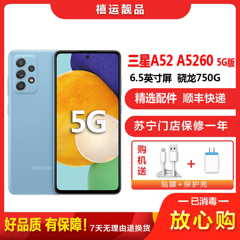 三星(samsung)二手手机报价_参数_图片_视频_怎么样_问答-苏宁易购