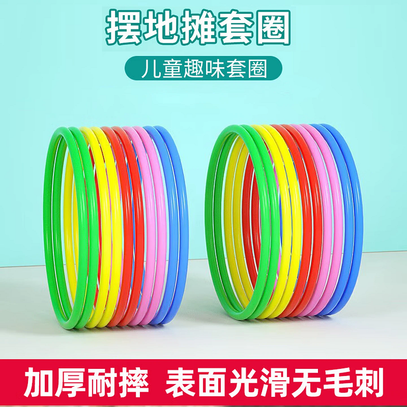 蒙拓嘉套圈28CM30个高清大图