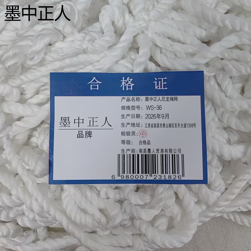 墨中正人尼龙绳网 WS-36 平方米高清大图