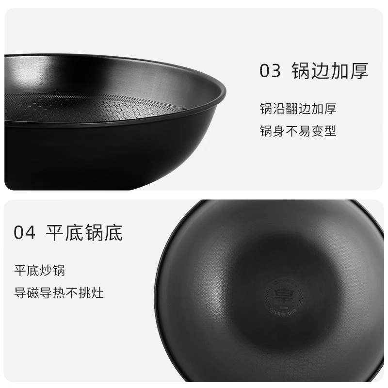 炊大皇(COOKER KING) 精铁锅炒锅黑金蜂巢CG32HJ 无涂层无盖平底炒菜锅 32cm高清大图