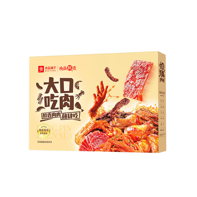 良品铺子零食礼盒醇香肉肉放肆吃随时解馋大口吃肉550g
