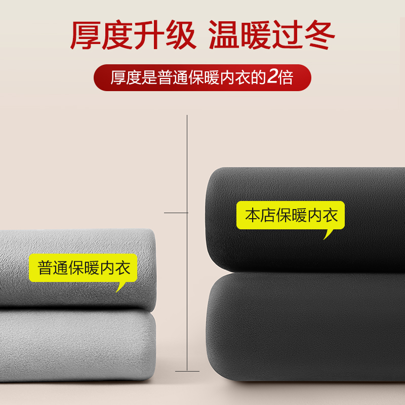 花花公子德绒保暖内衣男士套装加绒加厚发热棉毛衫秋衣秋裤男冬棉高清大图