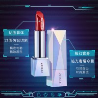 滋色ZEESEA小星钻口红学生款平价小众品牌柔雾唇膏202#胡萝卜色