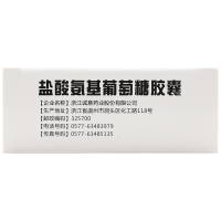 三康 盐酸氨基葡萄糖胶囊 0.75g*20粒/盒 用于治疗和预防全身所有部位的骨关节炎 包括膝关节 肩关节 髋关节