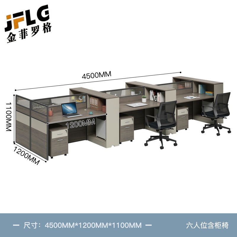 苏宁 金菲罗格 办公家具 板式屏风卡位职员办公桌 六人位含柜椅高清大图