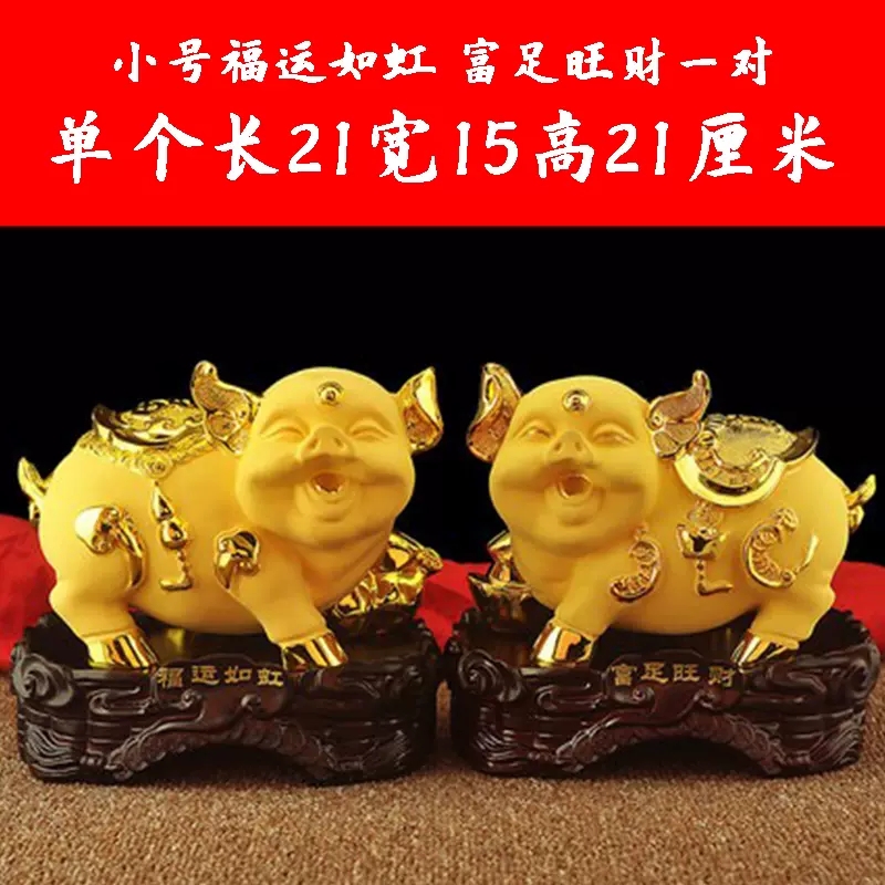 美帮汇猪摆件生肖金猪乔迁新居礼品客厅电视酒柜装饰猪年物高清大图