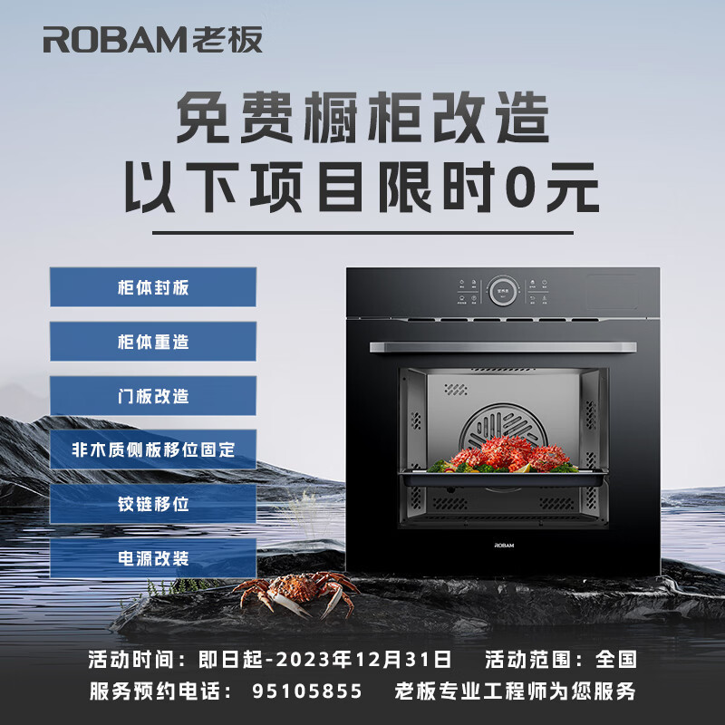 老板(ROBAM)77L大容量嵌入式变频蒸烤炸箱一体机电蒸箱电烤箱空气炸家用蒸烤独立控温多段蒸汽自清洁CQ9662X