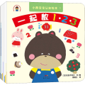 小熊宝宝认知系列(1-10)