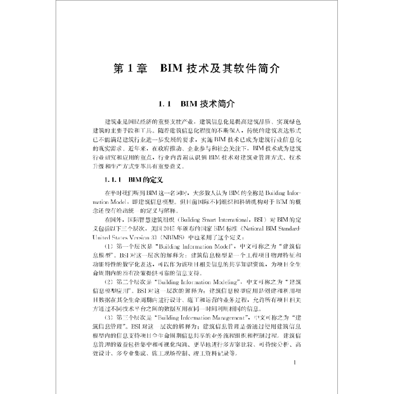 醉染图书基于BIM的Revit暖通空调系统设计9787516030189高清大图