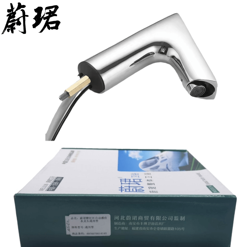 蔚珺牌红外自动感应水龙头通用型个高清大图
