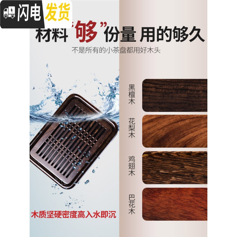 三维工匠简约小型茶盘家用简易茶台一人用黑檀实木储水式茶海茶具套装干泡 12小盛水茶盘(黑檀)+大圣归来-佛手五配件+茶巾