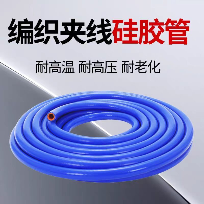 盛京联硕 硅胶管 耐高温高压橡胶软管 内径6mm外径14mm 米高清大图