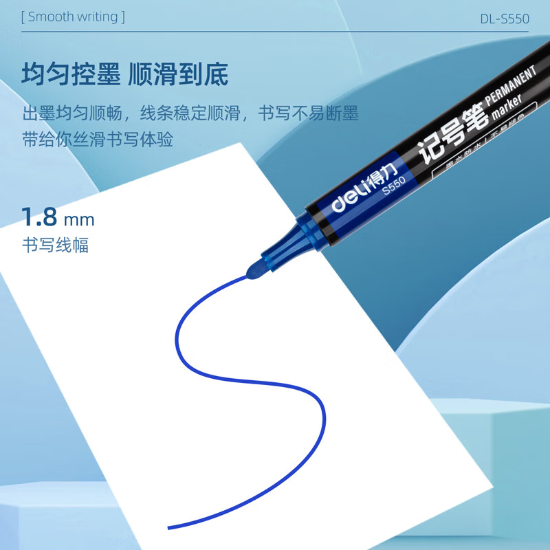得力(deli)思达S550记号笔蓝色 10支/盒 单位:盒