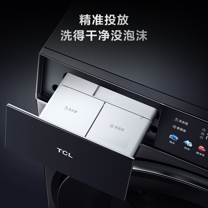 TCL 10公斤全自动滚筒洗衣机Q10直驱彩屏智能投放免污洗 525mm大筒径 APP智能互联G100Q10-DI
