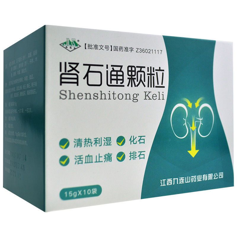 九连山 肾石通颗粒 15g*10袋/盒 清热利湿 活血止痛 化石 排石 1盒装