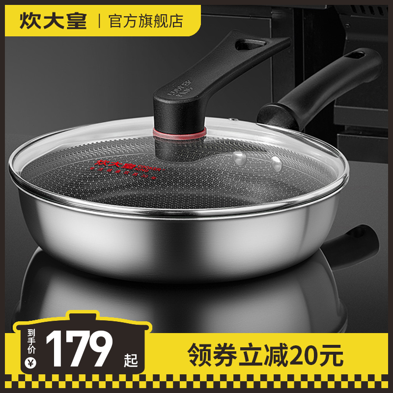 炊大皇316不锈钢煎锅电磁燃气灶通用全蜂窝物理平底锅不粘锅家用 316多层钢煎锅(26cm)高清大图