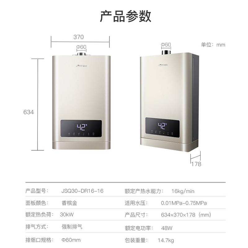 华帝百得(BEST)燃气热水器家用16升智能恒温强排式热水器DR16