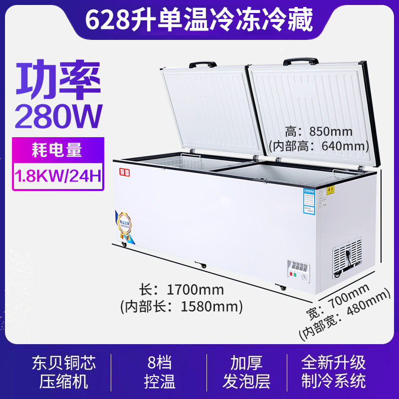 妮雪628升单温卧式冰箱冷柜大冰柜冷藏双温商用大容量小冰柜冷冻柜家用冰柜冷柜家用冰柜冷柜商用冰柜冷柜