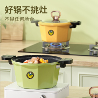 小黄鸭八角汤锅麦饭石微压煮锅家用双耳炖锅不粘锅燃气灶专用 920