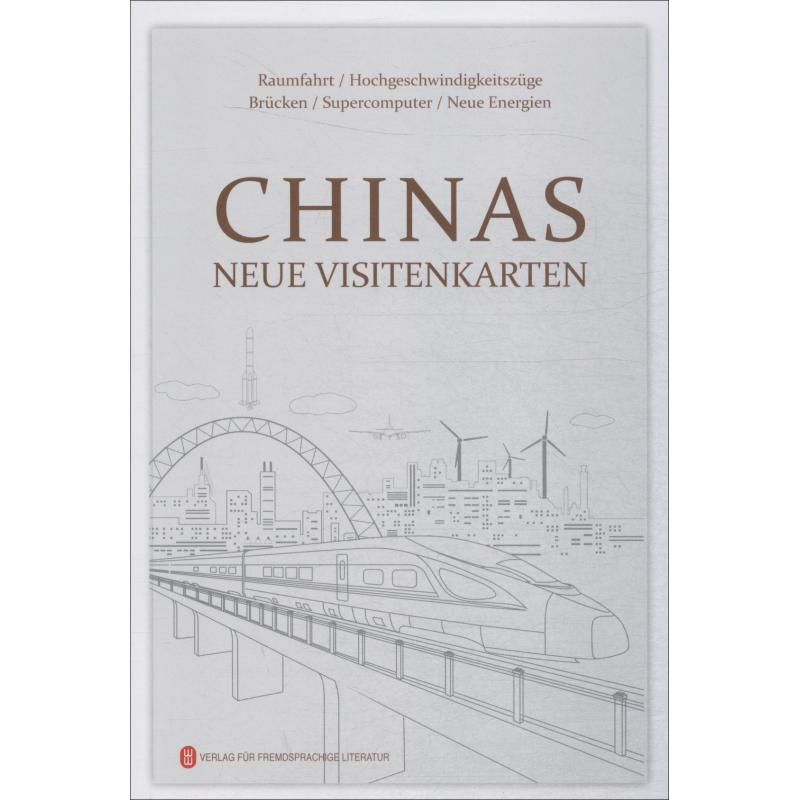 [M]中国新名片-9787119112695高清大图