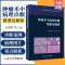 [正版] 肿瘤术中病理诊断图谱及解析 应建明 石素胜 杨琳 手术案例病理图片图谱病理学罕见病例诊断治疗肿瘤学冰冻切片外