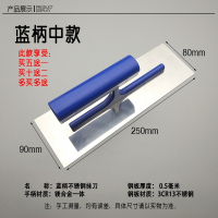 闪电客不锈钢无钉抹泥刀刮腻子抹子批墙刮推刀抹灰刀硅藻泥收光刀贝壳粉 凯得蓝无钉小款加厚