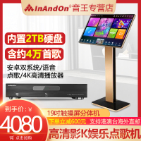 新款InAndOn音王KV-H5MAX点歌机专业蓝光数字播放器家庭ktv卡拉OK点唱机