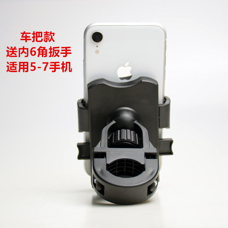 加厚车把款-支持4.5-7寸手机 自行车手机架导航支架外卖骑手摩托车载架电动车电瓶车手机支架