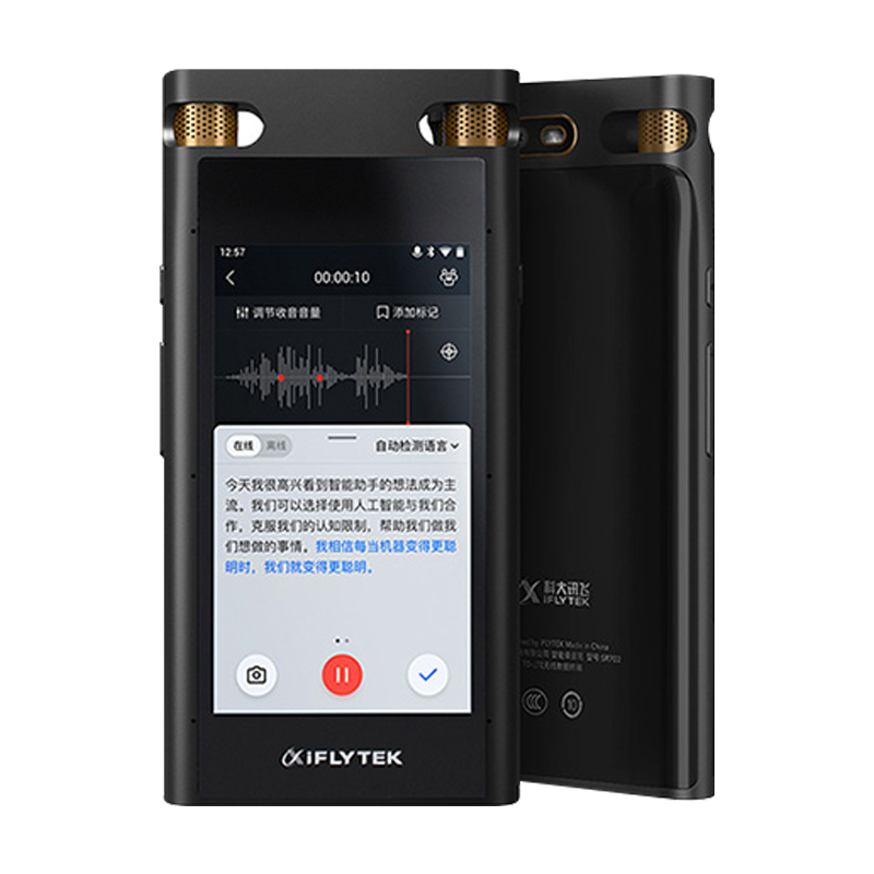 科大讯飞SR702智能录音笔 录音笔转文字 视频实时翻译 OCR识别 离线转写 免费转写 32G+云储存 星空灰