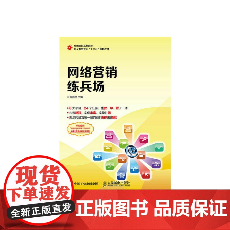 网络营销练兵场