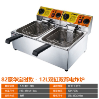 油炸锅电炸锅商用电炸炉双缸油炸机古达不锈钢加厚炸薯条机薯塔机 82豪华定时款