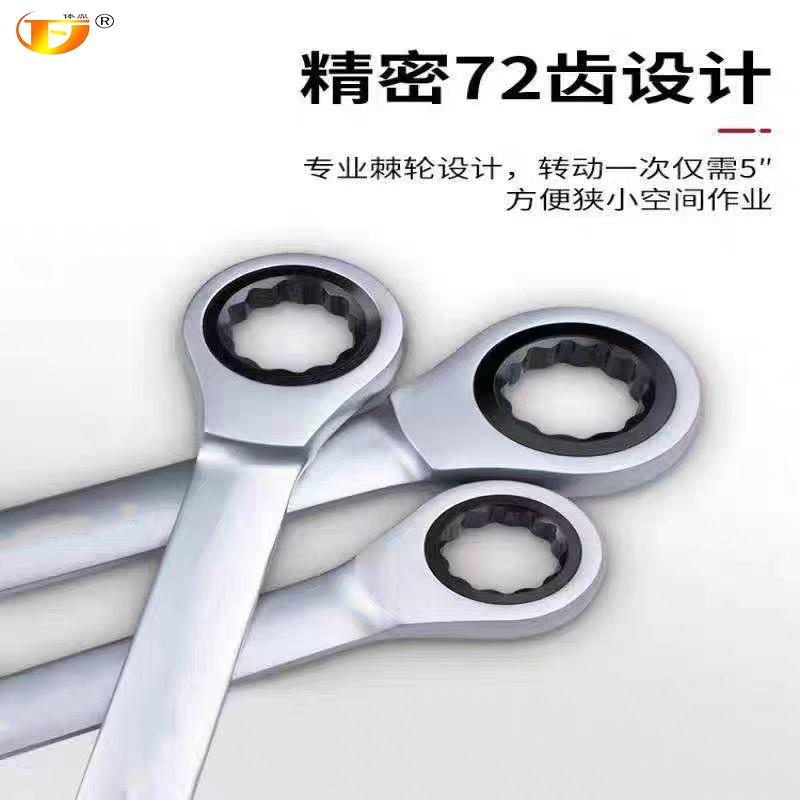 俸胤 两用棘轮扳手 17mm 把高清大图