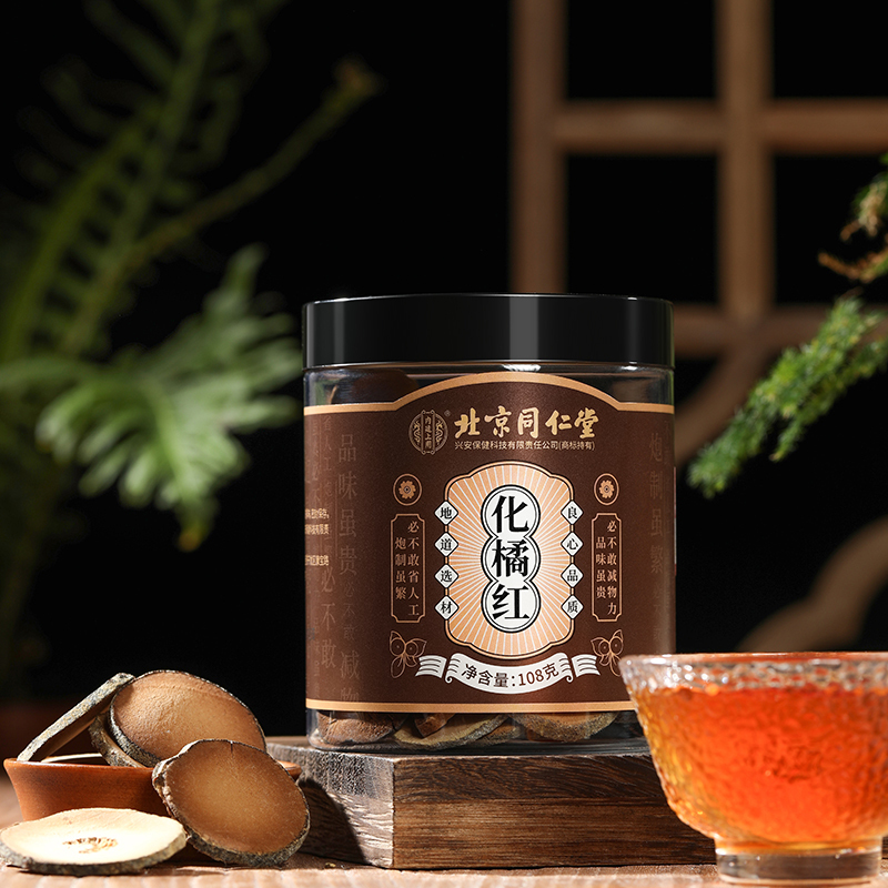 北京同仁堂内廷上用化橘红108g
