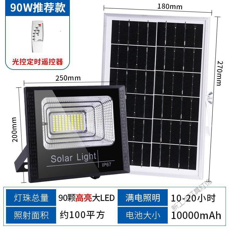 苏宁放心购 太阳能户外灯庭院路灯光伏超亮家用led感应农乡村照明一拖二室内