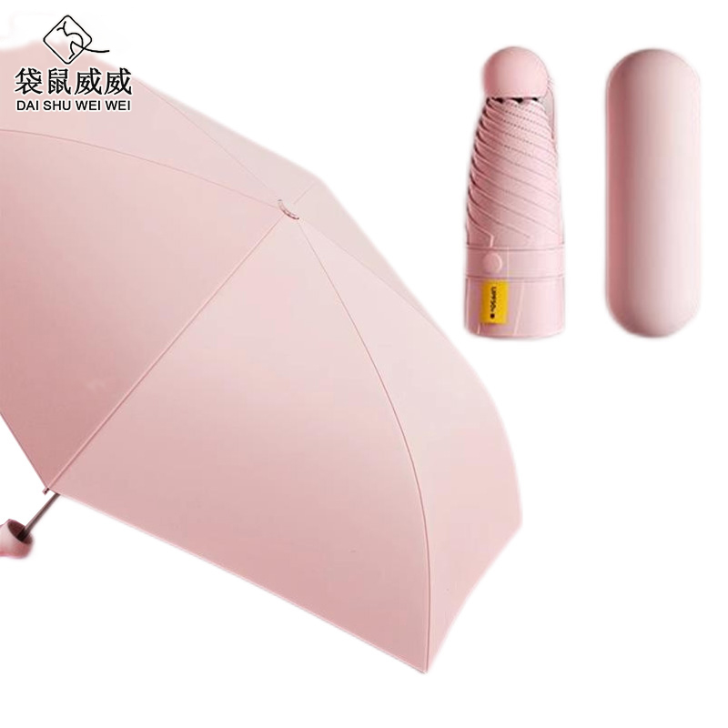 袋鼠威威 五折8骨加厚+胶囊盒 防晒晴雨伞 MX020D/把高清大图