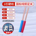 迅众 国标纯铜电线软线家用BVVB白色护套线2芯1.5 2.5 4 6平方双芯硬线 10米/卷 硬线2芯4方