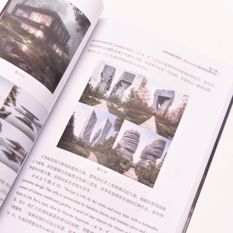 AIGC从入门到实战:CHATGPT+MIDJOURNEY+STABLE DIFFUSION+行业应用