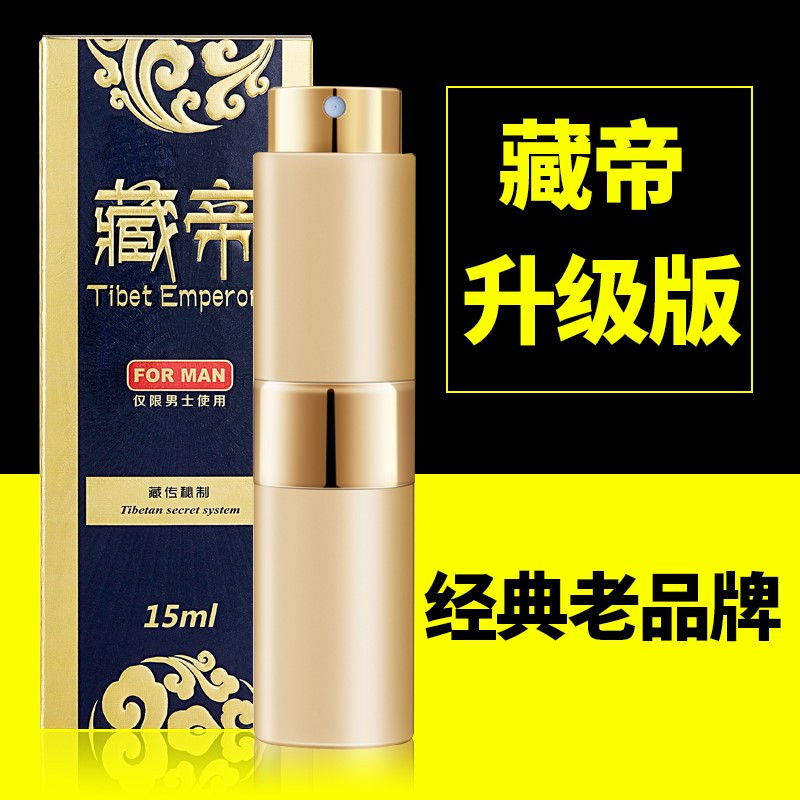 藏帝旗舰版男用延时喷剂男性外用不麻木男士延迟喷雾液湿巾 非印度神油 非偉哥 成人情趣用品国产人体润滑
