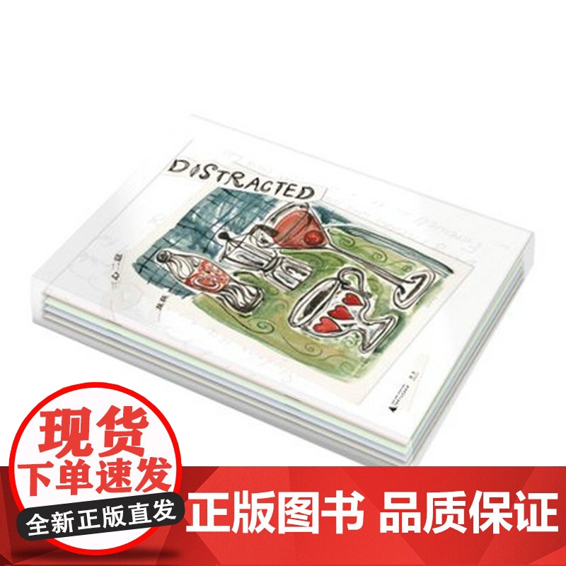 三心二意 北贝 湖岸 龙荻/著 跨界之作记录生活艺术阅读的感悟 用画笔表达对生活的期待和爱意 广西师范大高清大图