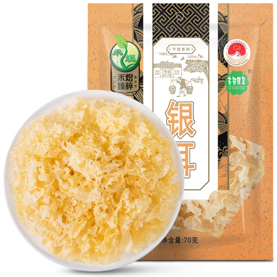 禾煜 银耳 70g/袋 精选福建古田银耳 手工去根 无根银耳 南北干货 禾煜出品
