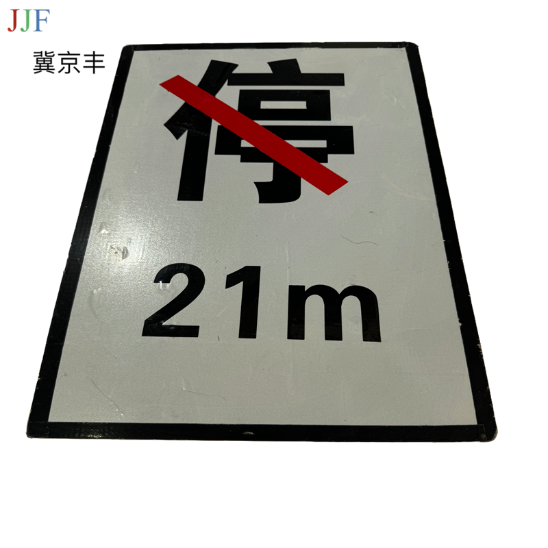 电缆警示牌400*600mm高清大图