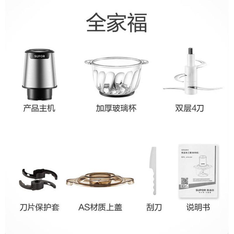 苏泊尔(SUPOR)绞肉机2L家用料理机宝宝婴儿辅食机迷你多功能电动搅拌机小型碎肉机绞馅机肉馅机 JRD01-300高清大图