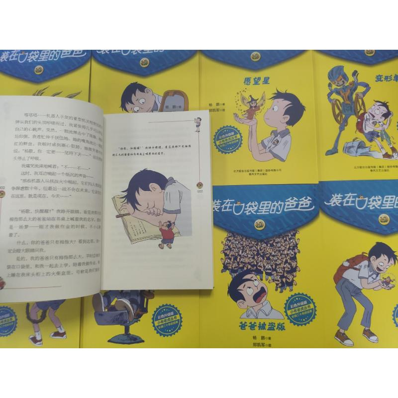 醉染图书(彩色升级版)(全10册)9787531360452高清大图