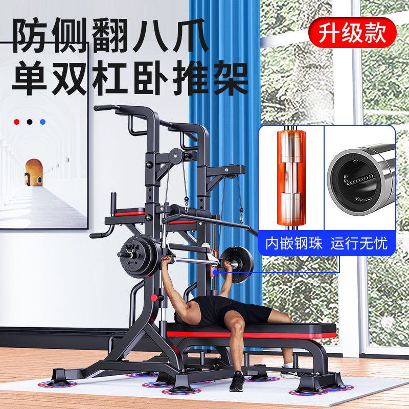 卓牌引体向上器家用室内单双杠举重床杠铃卧推架下拉器哑铃凳健身器材