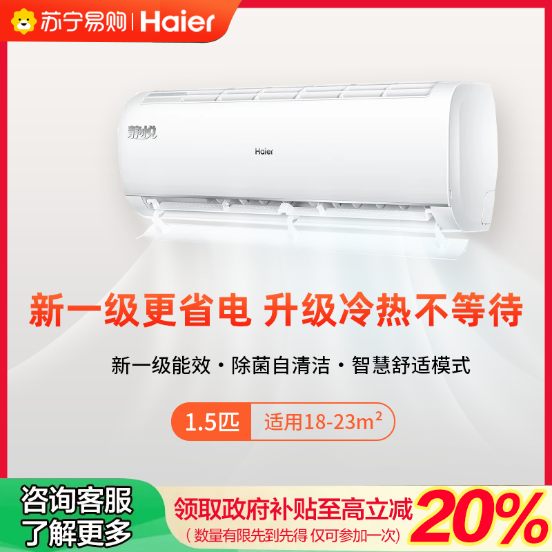 【02】海尔空调KFR-35GW/01KBB81U1套机