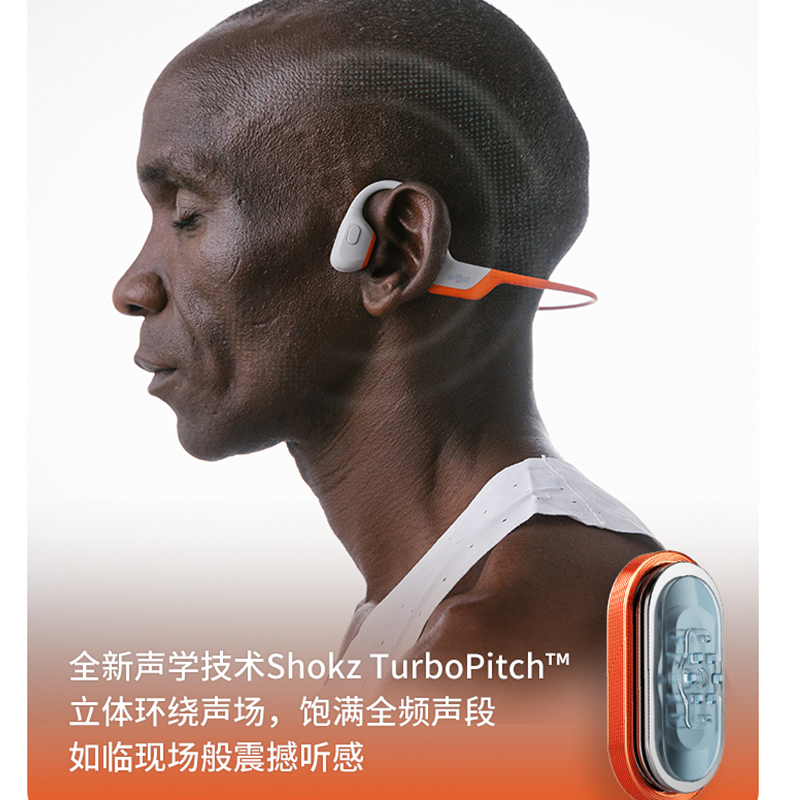 韶音 Shokz OpenRun Pro S810基普乔格限量联名款骨传导运动蓝牙耳机跑步运动